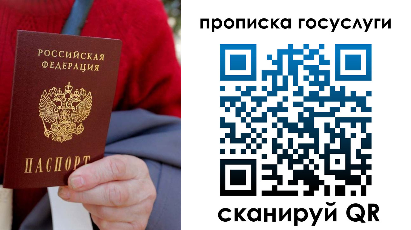 временная регистрация гарантия в Богородске
