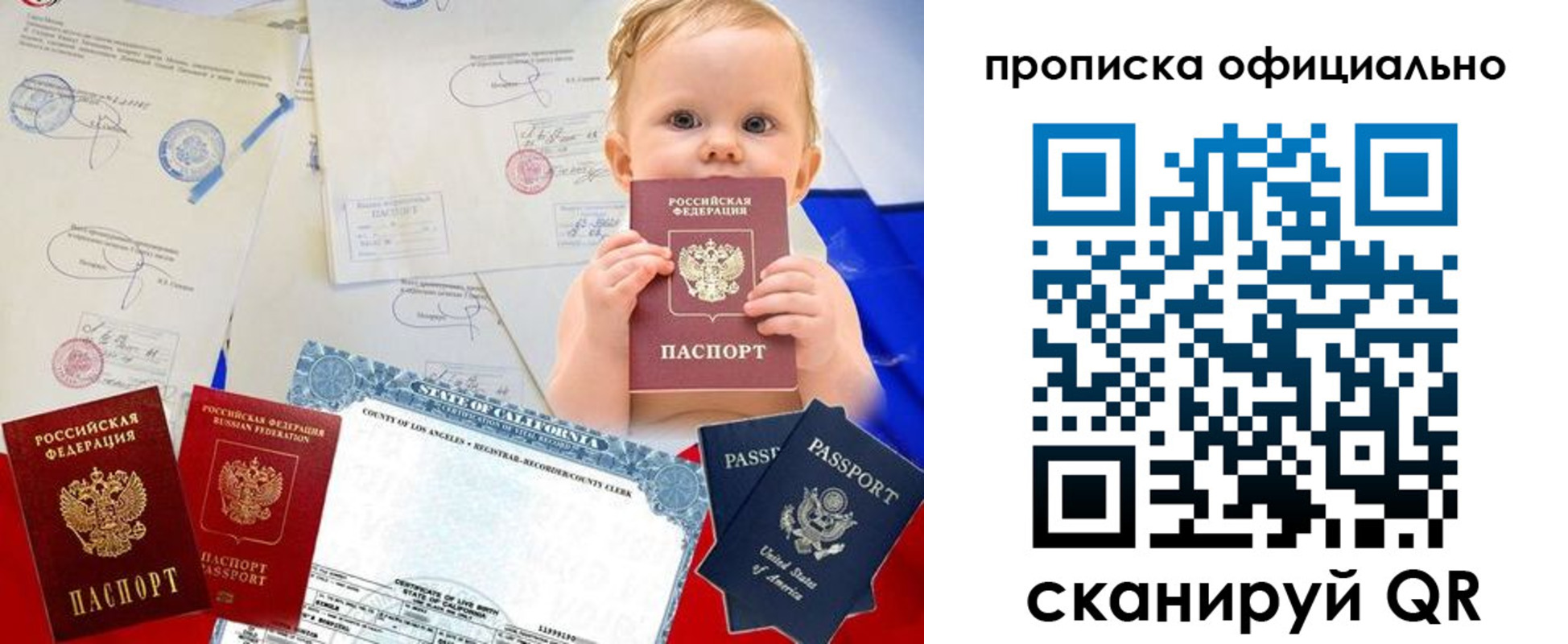 миграционный учет в Богородске