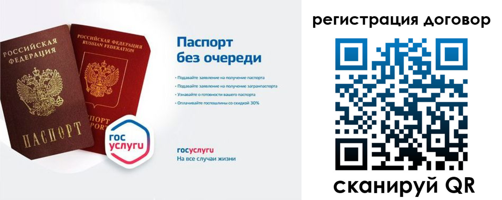 временная регистрация госуслуги в Богородске